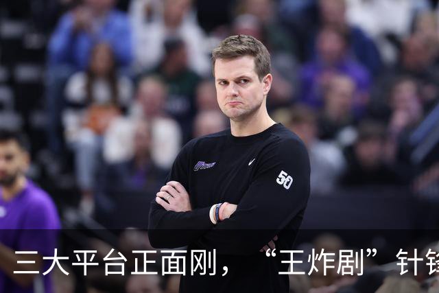 三大平台正面刚，“王炸剧”针锋相对，网友：这下有好戏看了